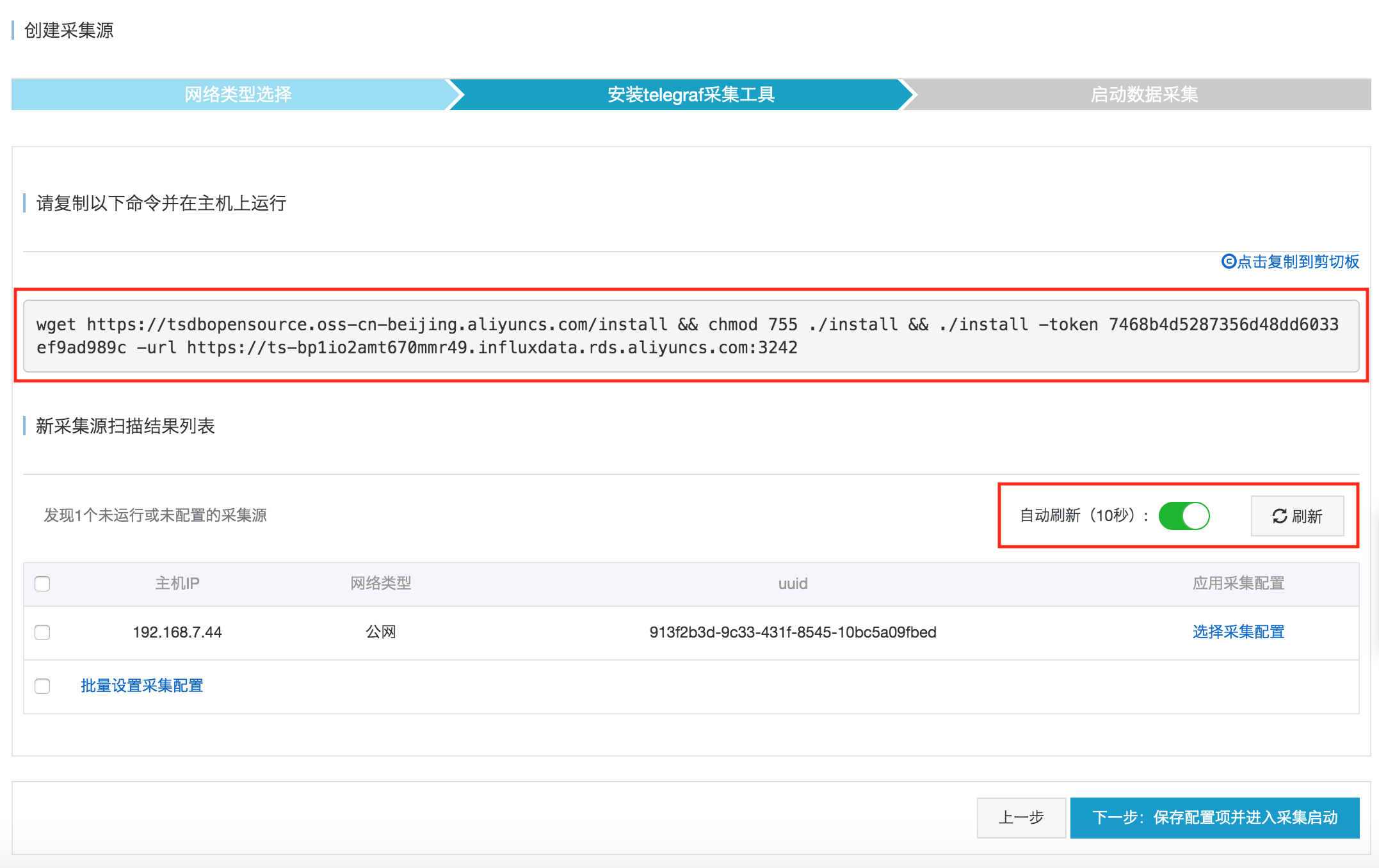数据库InfluxDB优化_InfluxDB数据采集自动化管理_阿里云InfluxDB数据采集服务