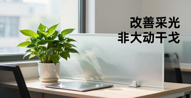 办公桌背对窗户风水_办公桌背对人风水学_阴暗办公室风水布局