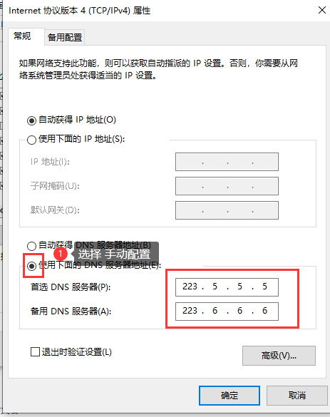 推荐好用DNS服务器_手动修改电脑DNS_域名DNS服务商推荐