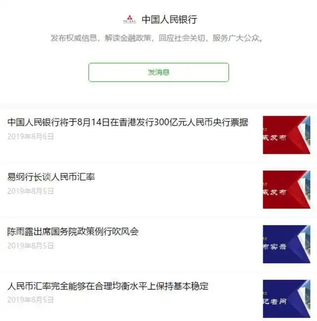 人民币汇率三日急涨600点 央行出手_中国人民银行发行人民币央行票据_离岸人民币汇率V型反弹