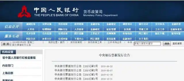 人民币汇率三日急涨600点 央行出手_中国人民银行发行人民币央行票据_离岸人民币汇率V型反弹