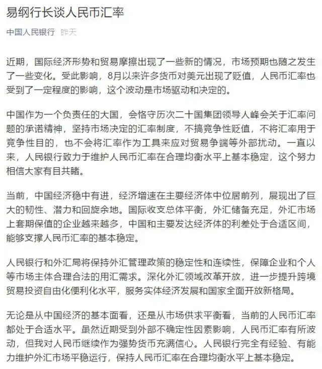 中国人民银行发行人民币央行票据_人民币汇率三日急涨600点 央行出手_离岸人民币汇率V型反弹