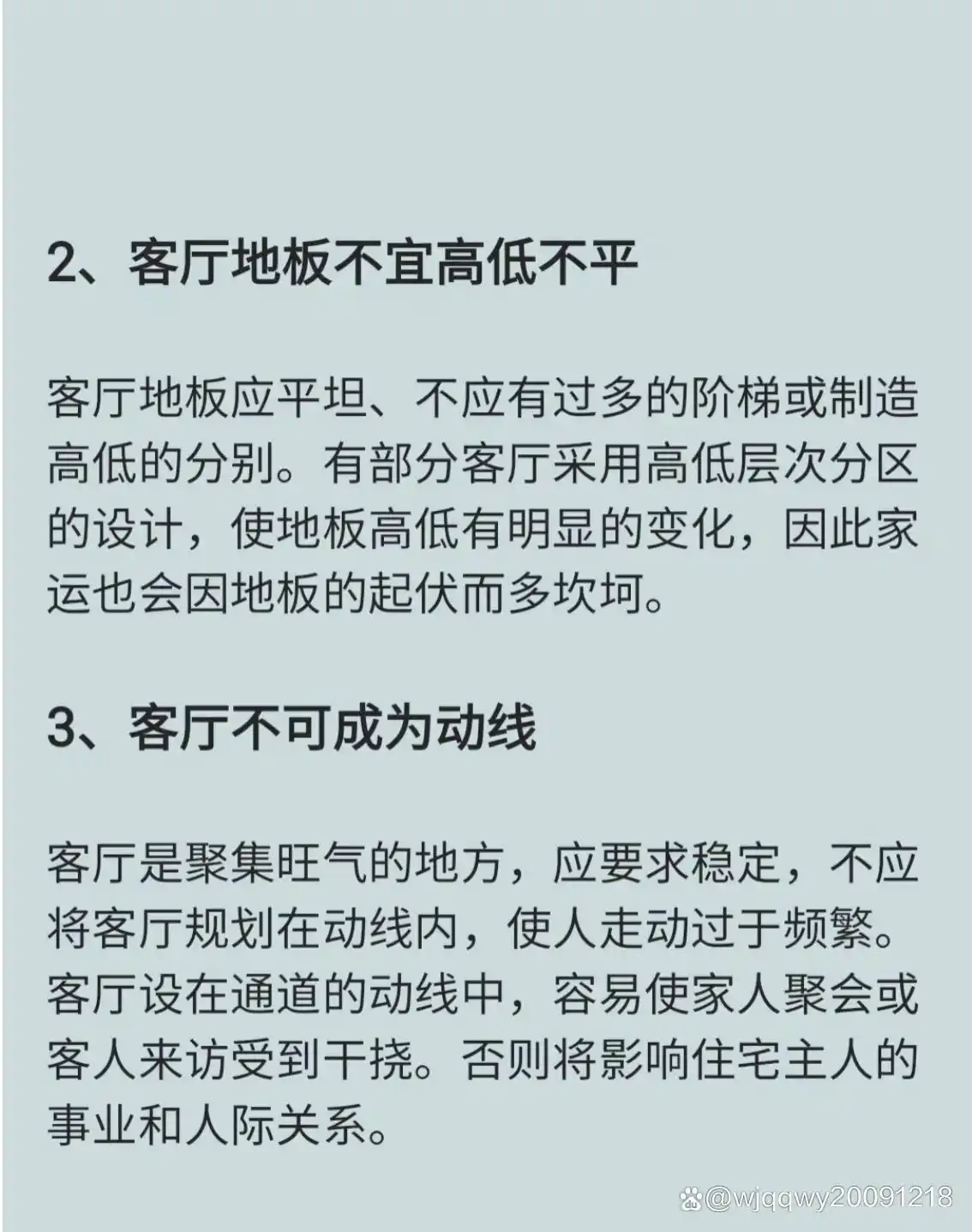 风水改善家居气氛_家居风水布局原则_风水谣言精装房风水旺运风水学