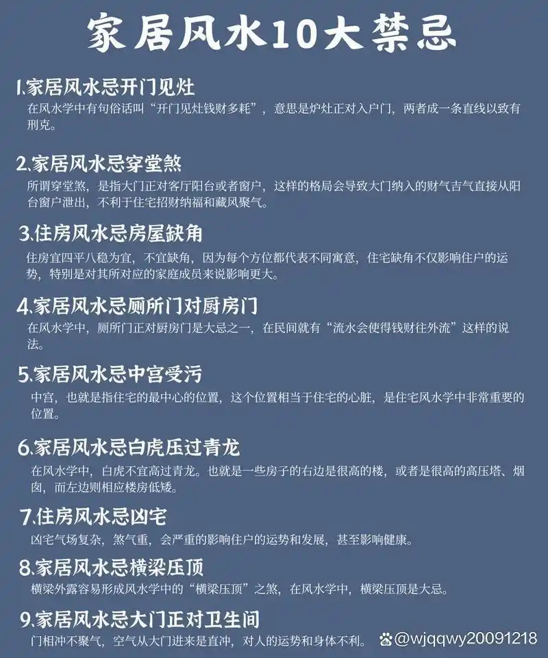 风水改善家居气氛_家居风水布局原则_风水谣言精装房风水旺运风水学