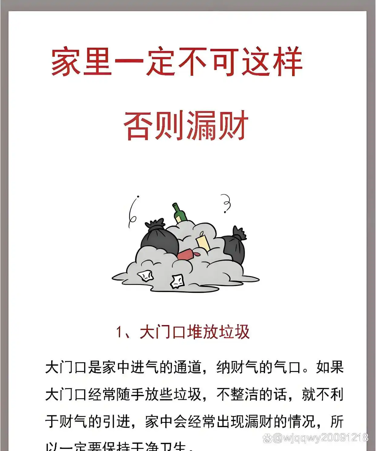 家居风水布局原则_风水改善家居气氛_风水谣言精装房风水旺运风水学