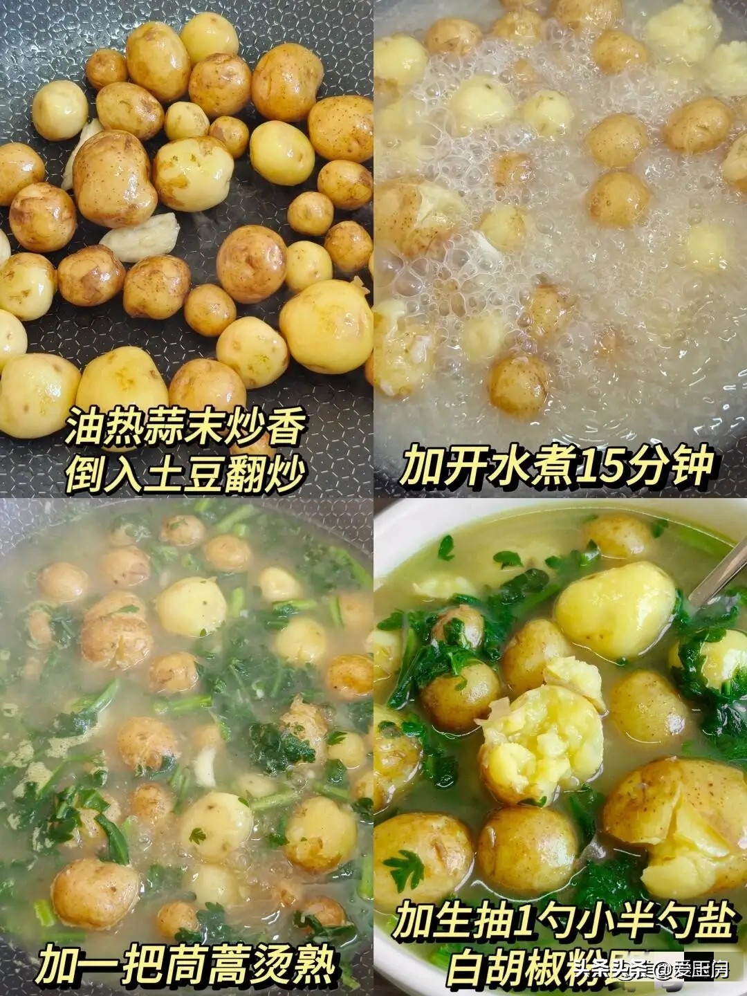 土豆茼蒿汤食谱_茼蒿做法_家常茼蒿药膳