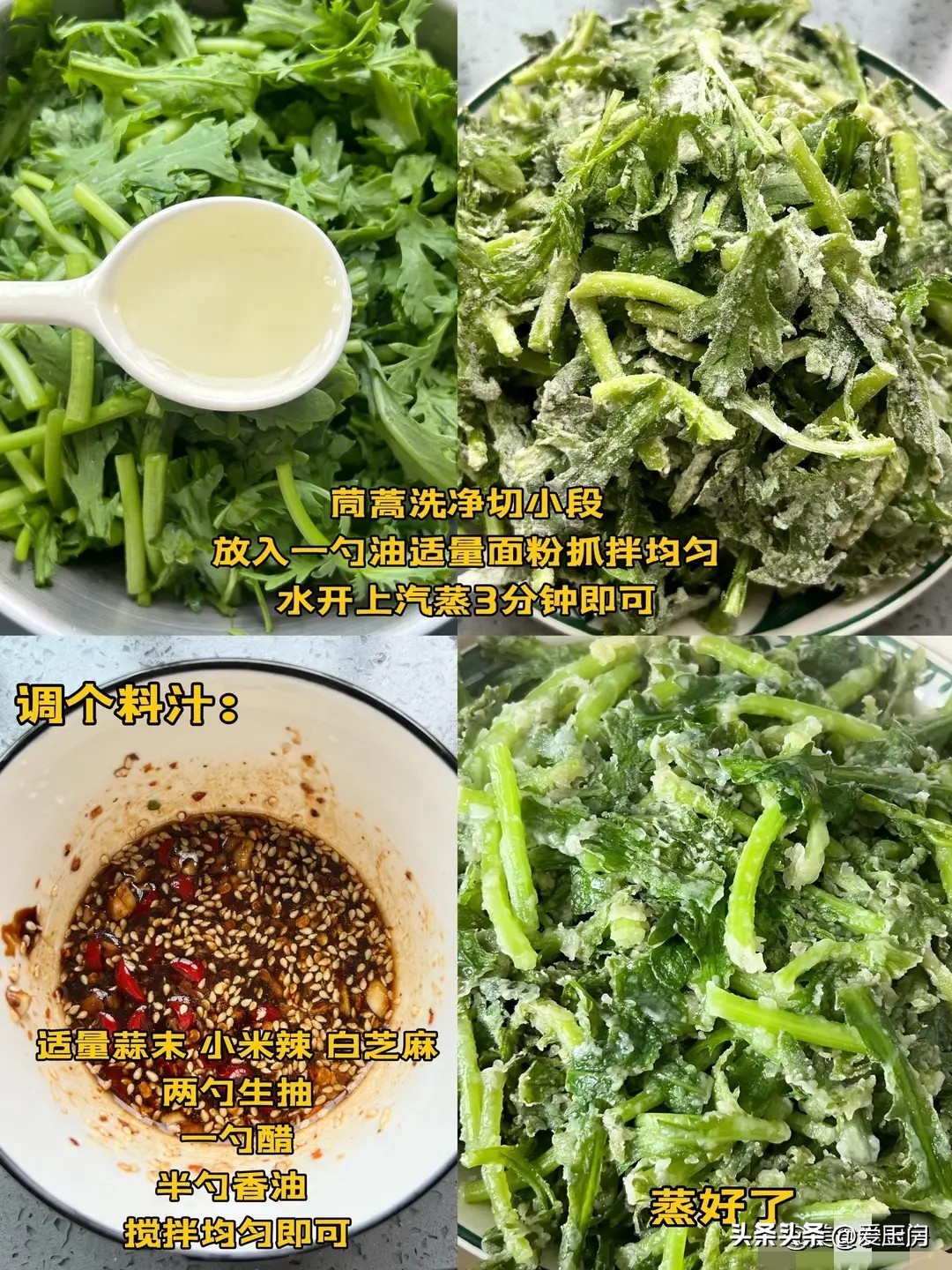 家常茼蒿药膳_土豆茼蒿汤食谱_茼蒿做法