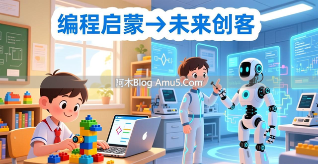 少儿编程与乐高机器人区别_EV3与Scratch编程对比_编程入门乐高编程