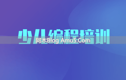 济南童程童美乐高编程课程特色_济南乐高编程培训机构_编程入门乐高编程