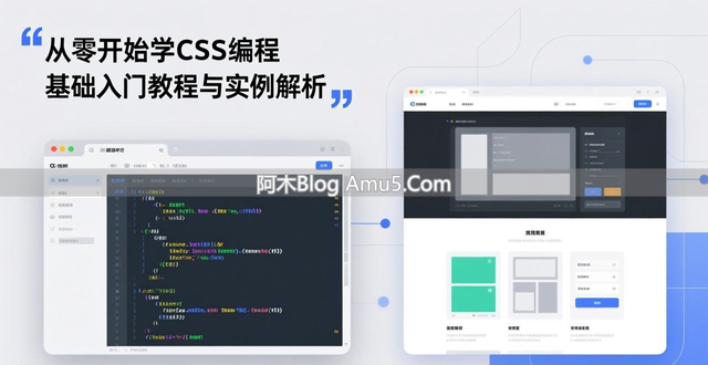 编程入门CSS基础_CSS编程入门技巧_CSS选择器属性值