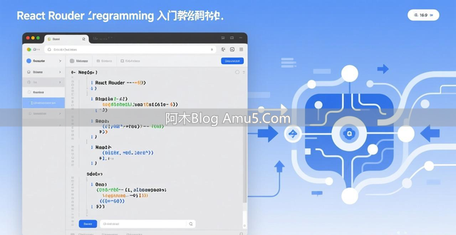 编程入门React Router_React基础入门 React Router入门 JavaScript重要性