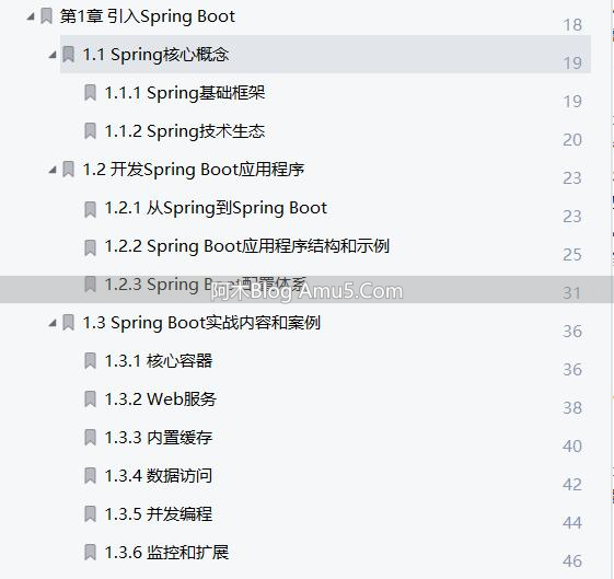 编程入门SpringBoot入门_Spring Boot核心组件使用技巧_Spring Boot功能特性最佳实践