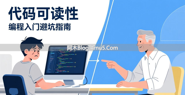 克服编程学习障碍_编程入门学习挑战_C/C++新手程序员常见问题