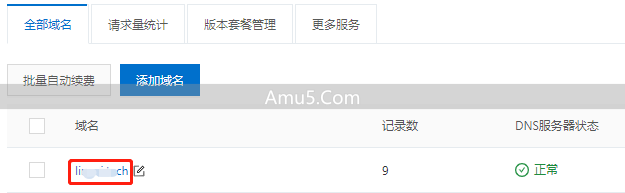 阿里云域名解析步骤_亚马逊服务器域名解析_域名解析A记录设置