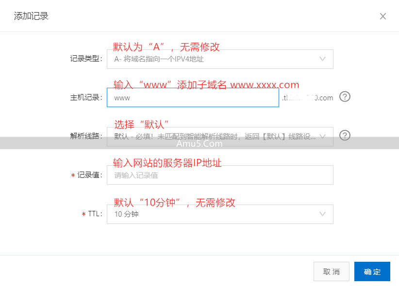 亚马逊服务器域名解析_阿里云域名解析步骤_域名解析A记录设置