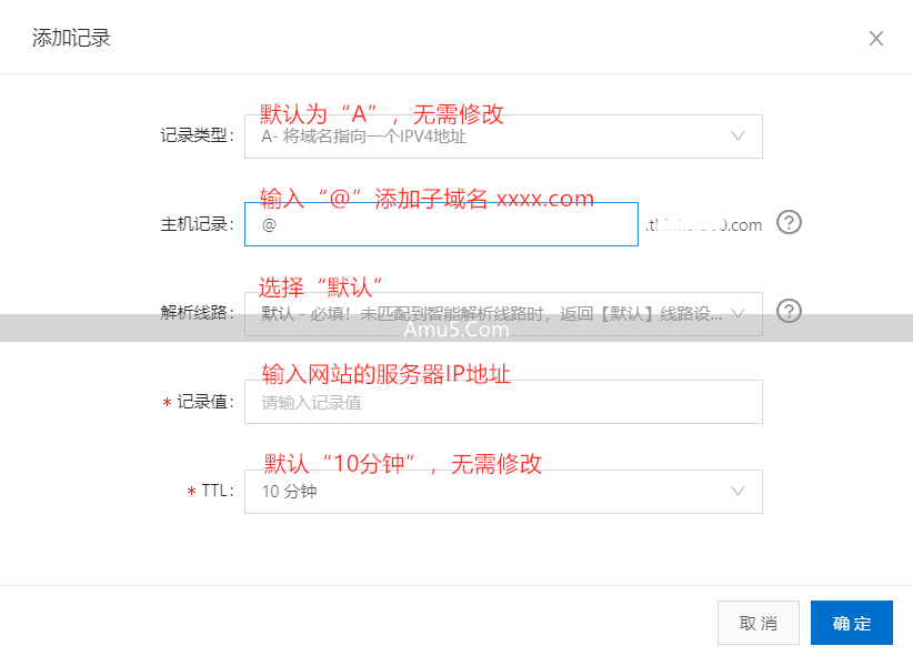 域名解析A记录设置_亚马逊服务器域名解析_阿里云域名解析步骤