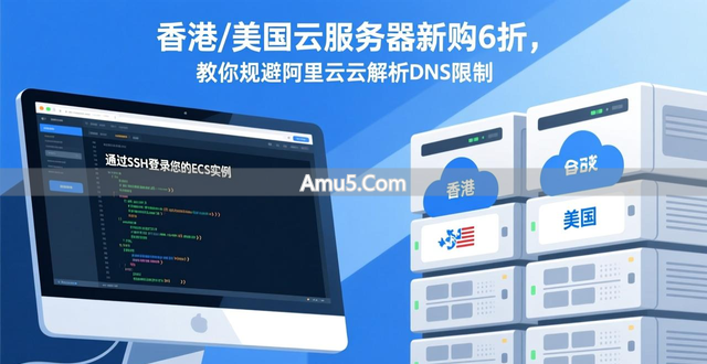 亚马逊服务器域名解析_修改DNS服务器配置_规避阿里云云解析DNS限制