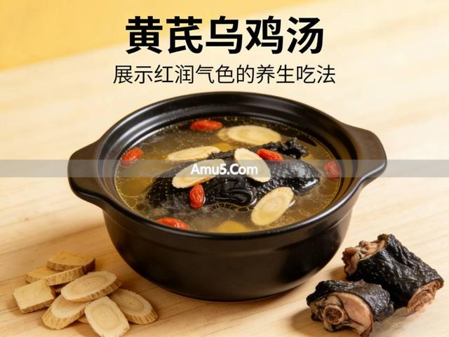 黄芪搭配食谱_黄芪养胃偏方_黄芪补气不上火