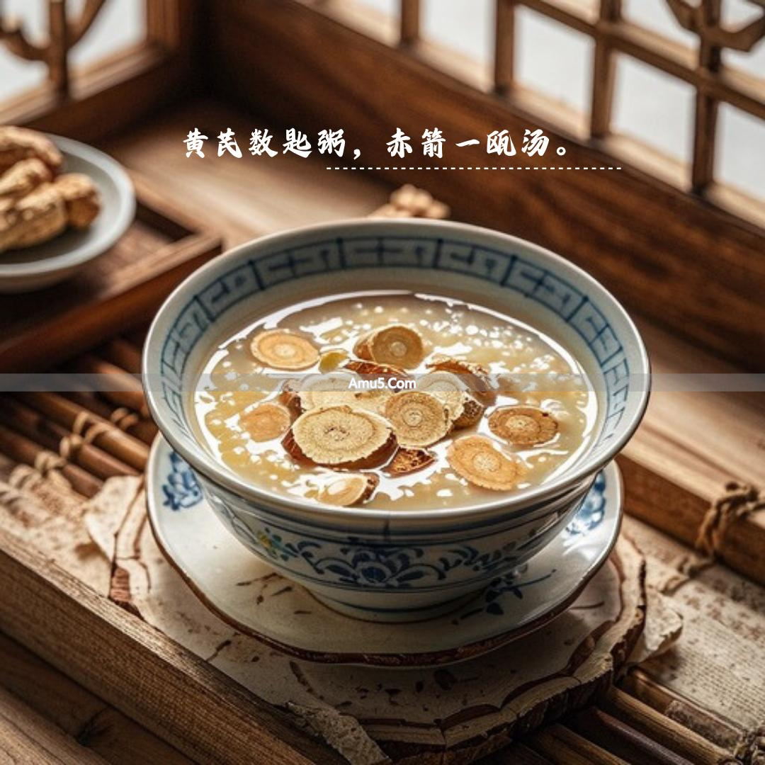 黄芪养生价值_黄芪养胃偏方_黄芪食用方法