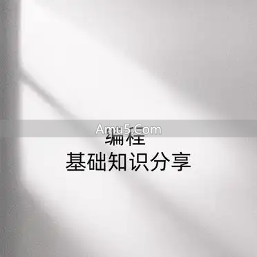 编程基础入门知识_编程入门数据库恢复基础_数据类型运算符表达式