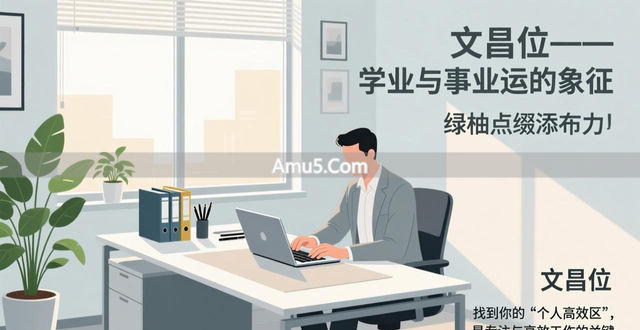 桌面整洁提升效率_办公绿植风水学_办公桌风水布局