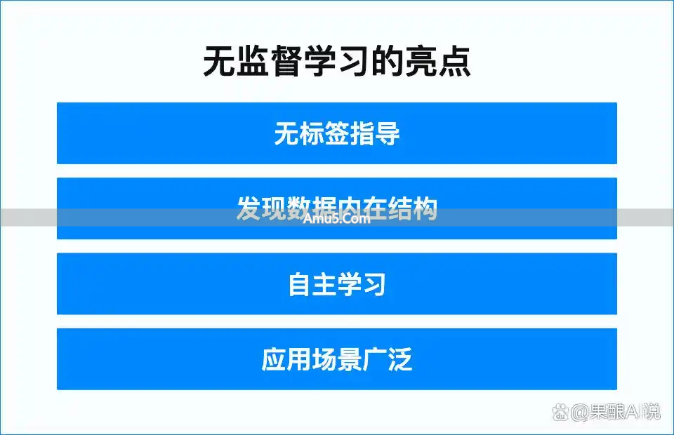 无监督学习应用场景_无监督学习概念原理_科技趋势无监督学习