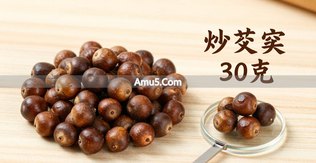 芡实种植区域_芡实食疗_芡实与莲子区别