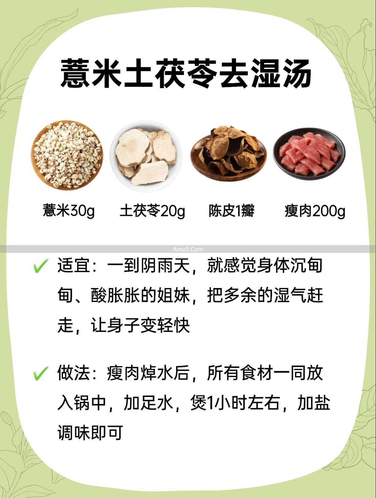 关节养护汤茶_中医关节养护_祛湿通络汤茶