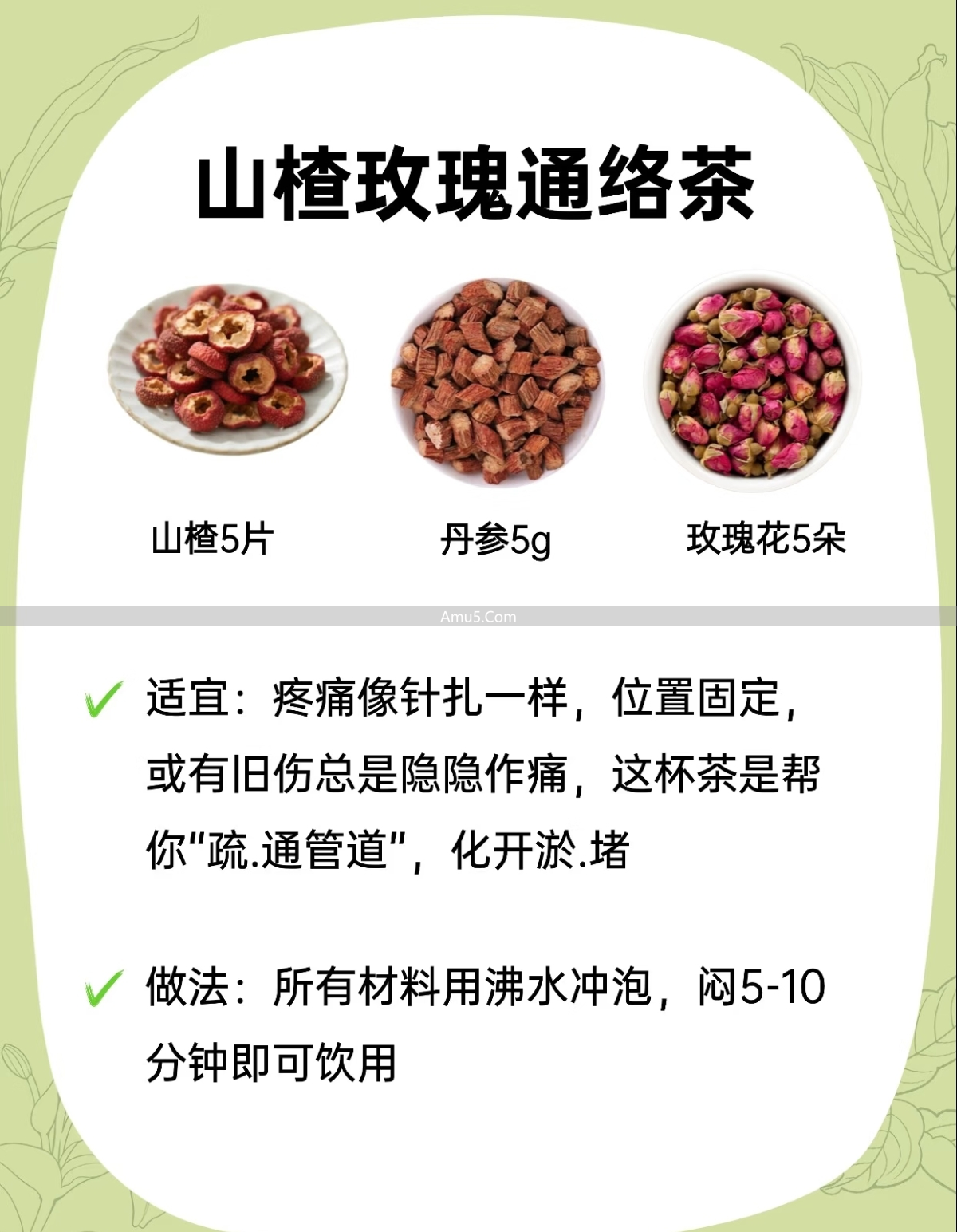 祛湿通络汤茶_关节养护汤茶_中医关节养护
