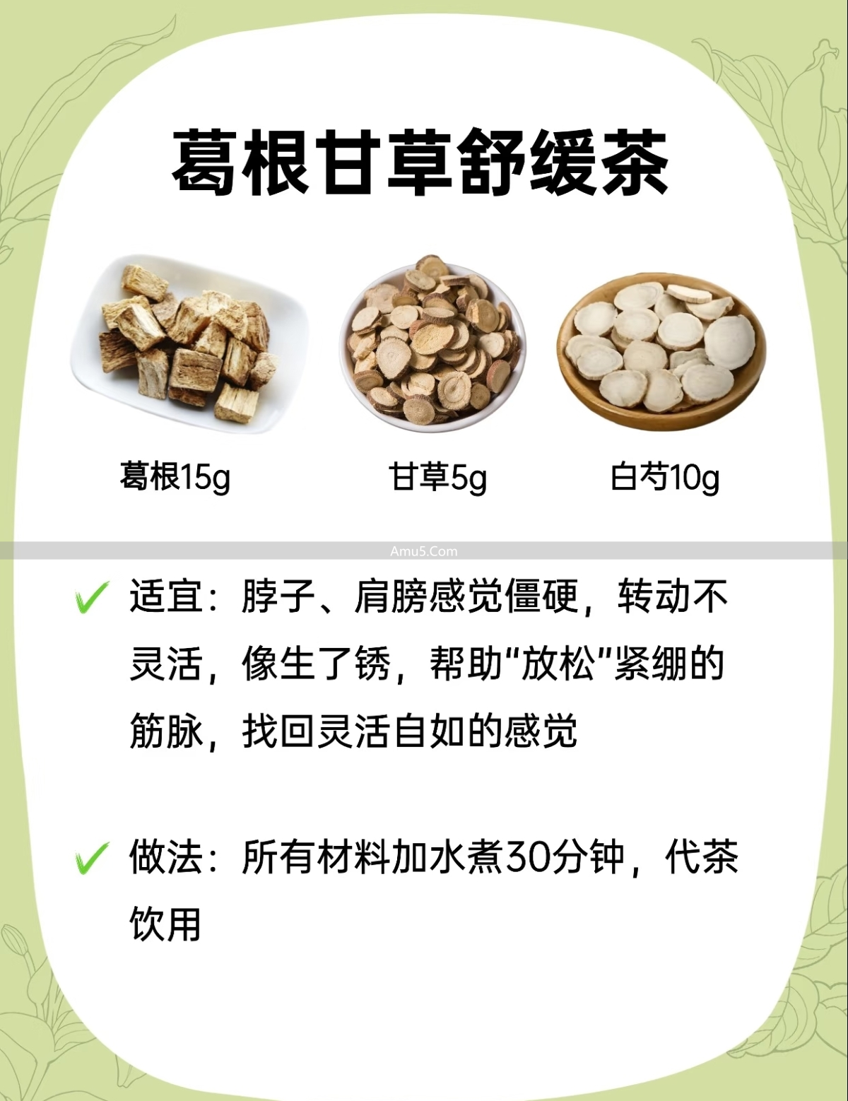 祛湿通络汤茶_关节养护汤茶_中医关节养护