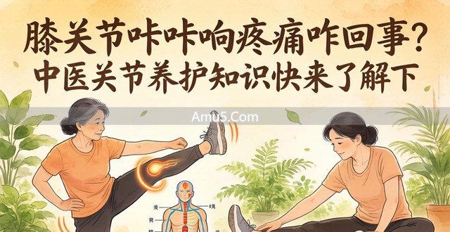 中药复方治疗膝骨关节炎_中医关节养护_中成药膝关节养护