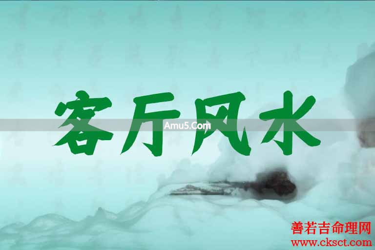 客厅朝北的房子优缺点_客厅装饰画风水讲究_民间风水客厅挂画择图