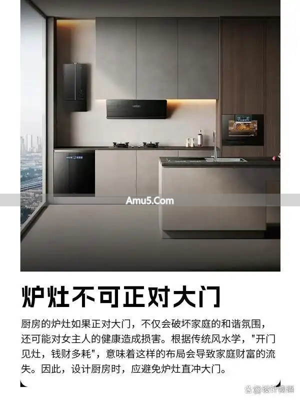 规避厨房风水问题_厨房风水禁忌_风水禁忌厨房横梁风水学