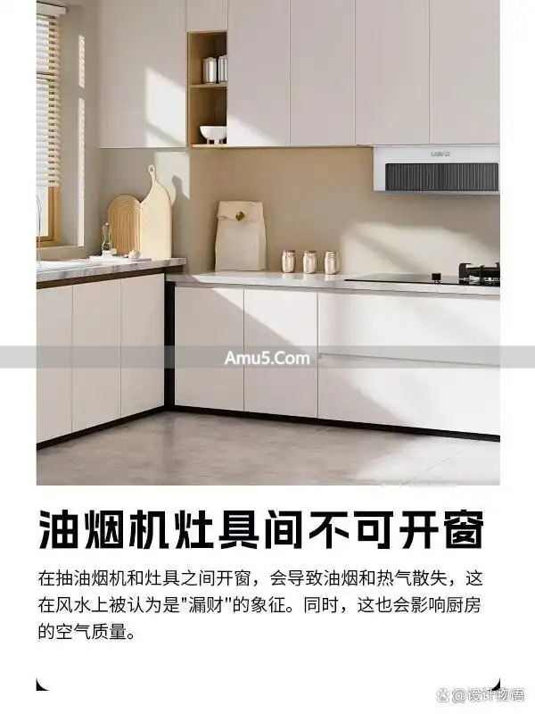 厨房风水禁忌_风水禁忌厨房横梁风水学_规避厨房风水问题
