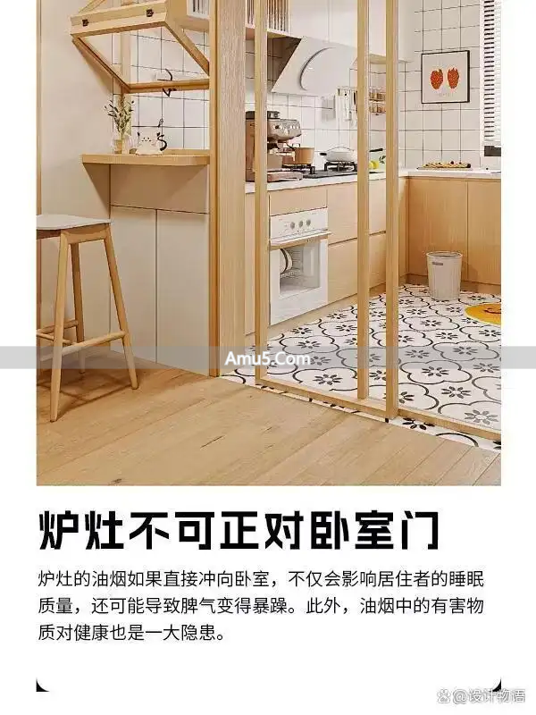 风水禁忌厨房横梁风水学_规避厨房风水问题_厨房风水禁忌