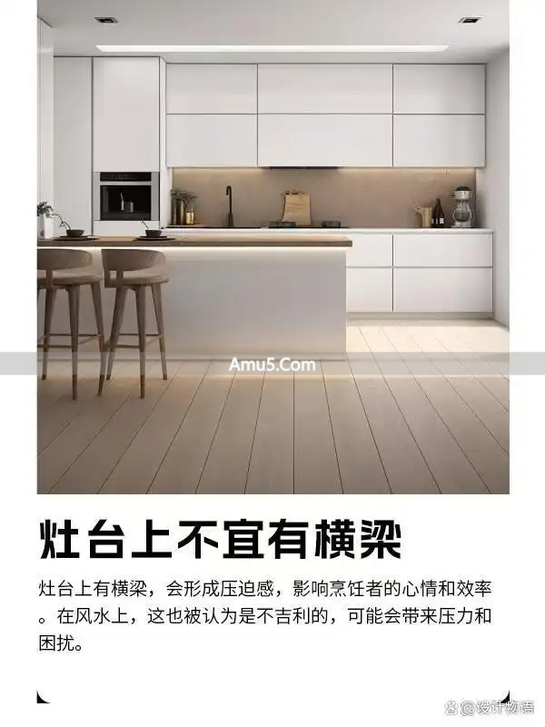 规避厨房风水问题_厨房风水禁忌_风水禁忌厨房横梁风水学