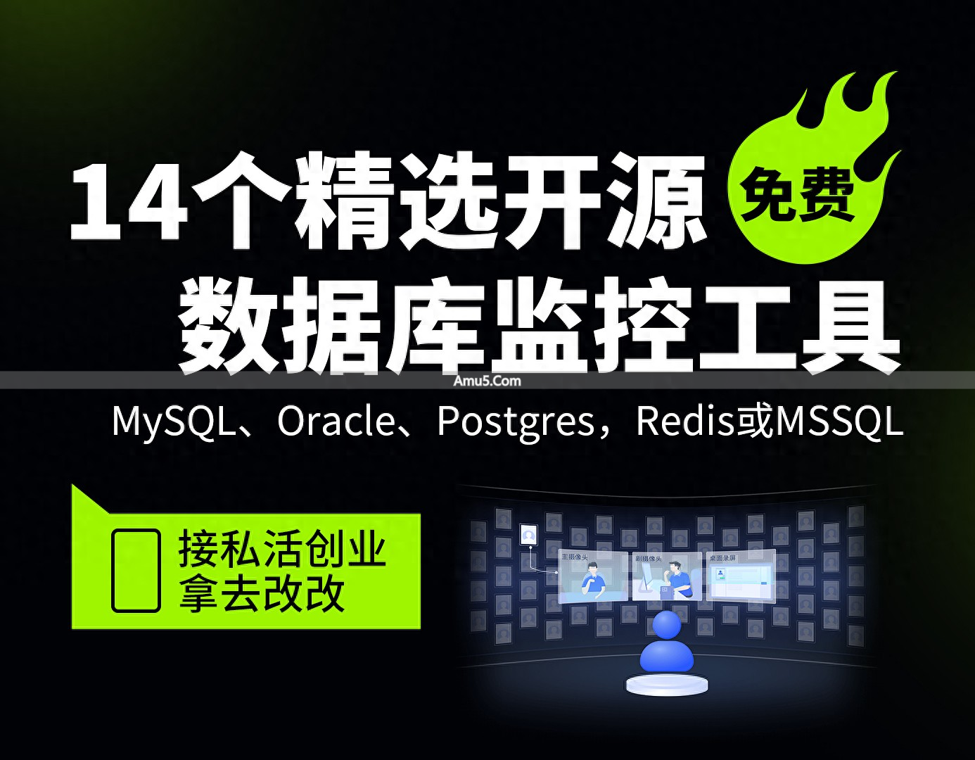 开源数据库监控系统_数据库监控工具_数据库网络监控