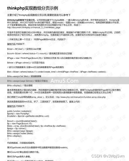 PHP分页实现_PHP文章分页实现_MySQL数据库分页查询