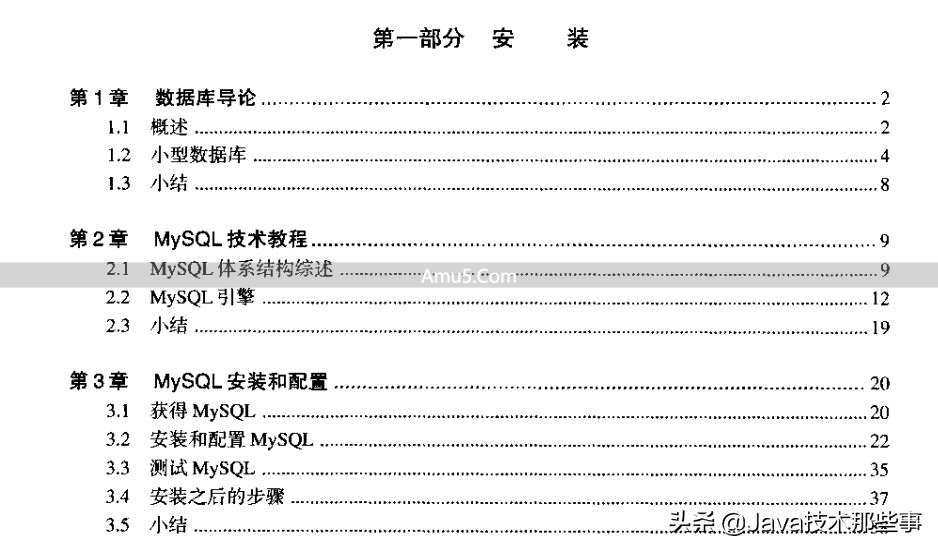 MySQL数据表创建与管理_MySQL数据库管理系统教程_MySQL全面手册