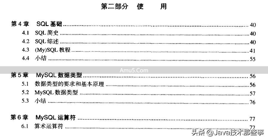 MySQL数据库管理系统教程_MySQL数据表创建与管理_MySQL全面手册