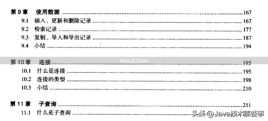 MySQL数据库管理系统教程_MySQL数据表创建与管理_MySQL全面手册