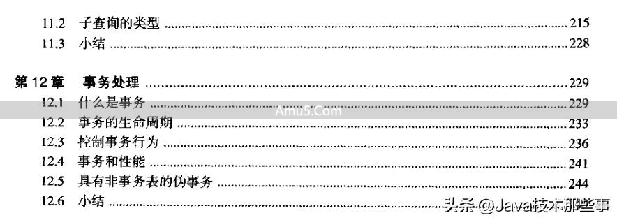 MySQL全面手册_MySQL数据表创建与管理_MySQL数据库管理系统教程