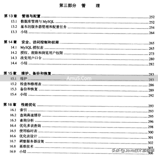 MySQL全面手册_MySQL数据表创建与管理_MySQL数据库管理系统教程