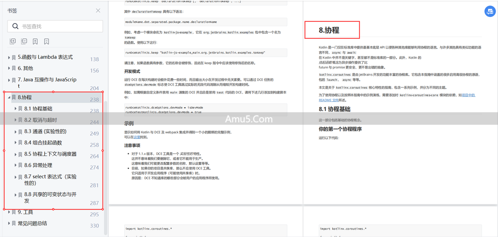 Kotlin入门教程指南_Kotlin内联函数语法_Kotlin官方开发语言