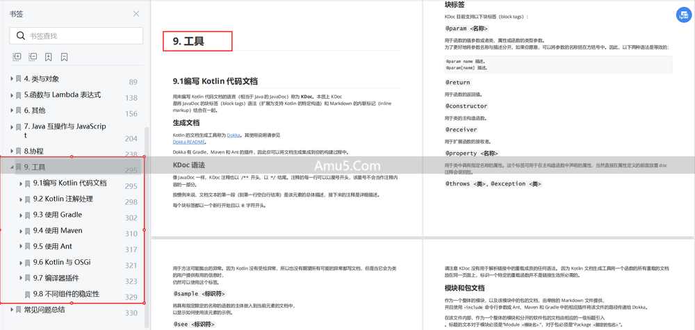 Kotlin官方开发语言_Kotlin入门教程指南_Kotlin内联函数语法