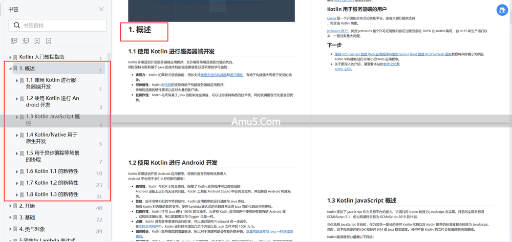 Kotlin官方开发语言_Kotlin入门教程指南_Kotlin内联函数语法