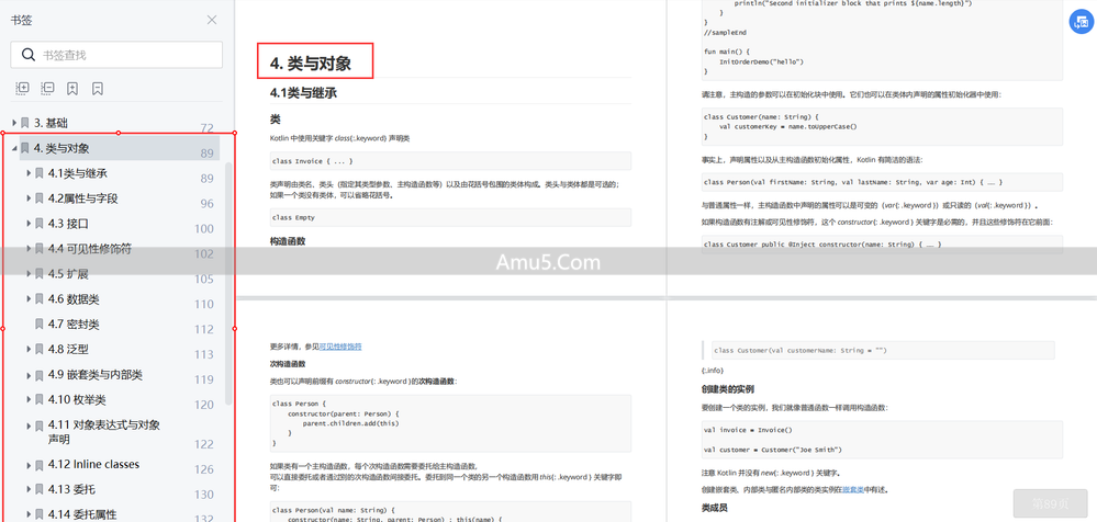 Kotlin内联函数语法_Kotlin官方开发语言_Kotlin入门教程指南