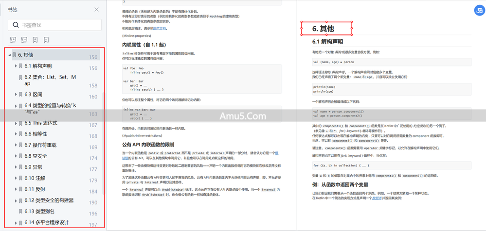 Kotlin内联函数语法_Kotlin入门教程指南_Kotlin官方开发语言
