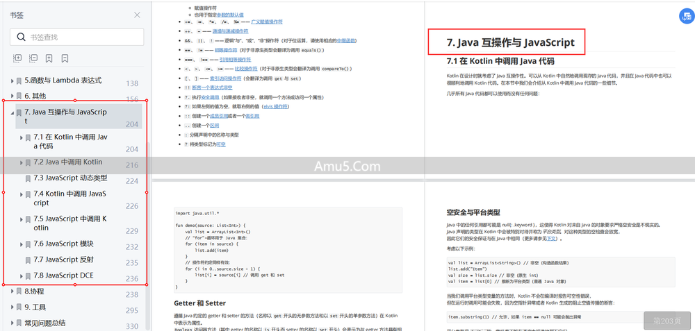 Kotlin官方开发语言_Kotlin入门教程指南_Kotlin内联函数语法