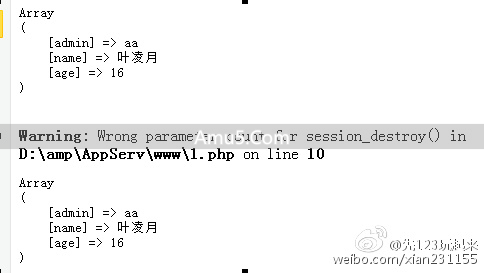 php unset删除会话参数错误解决_php session删除会话方法介绍_PHPsession_destroy销毁会话